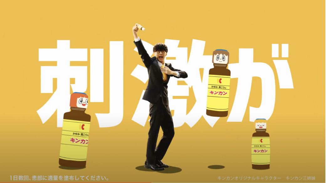 金冠堂 / キンカン